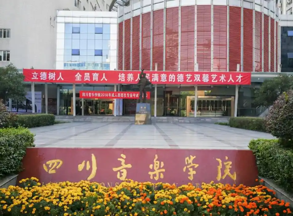 李云迪被拘留后,四川音乐学院连夜将其工作室摘牌,恩师痛心回应