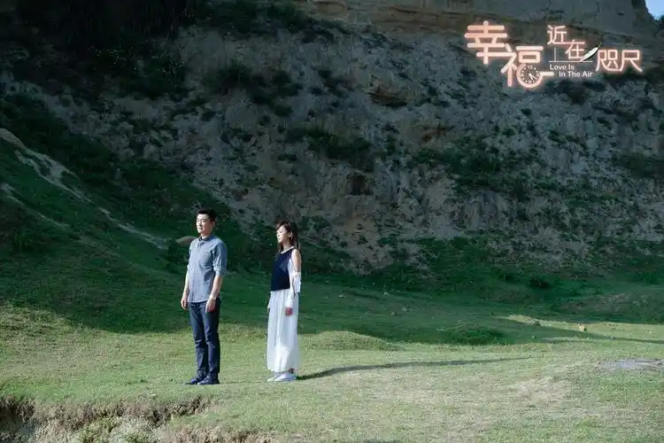 《幸福,近在咫尺》今日收官 陈意涵王子奇情感走向成谜