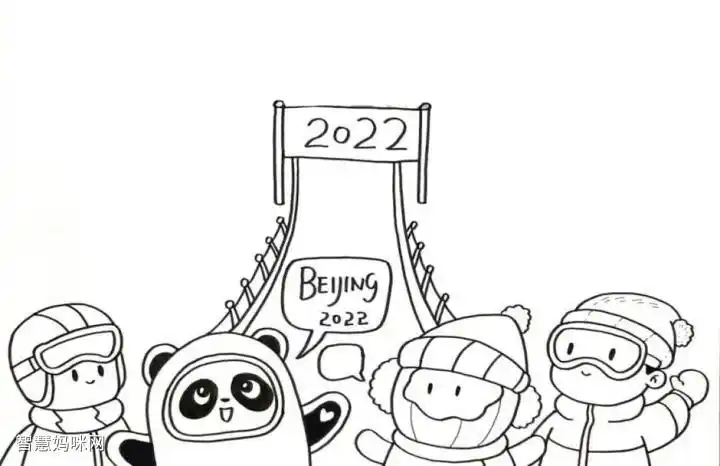 会儿童绘画教程-图22022北京冬奥会儿童绘画教程-图1儿童画作品完成图