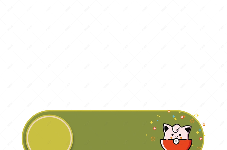 可爱卡通主题边框设计