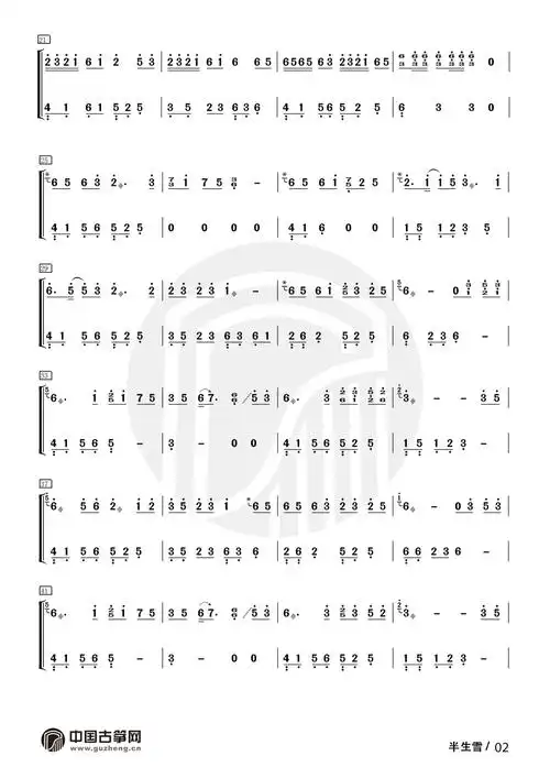 半生雪》古筝谱-玉面小嫣然半生雪古筝谱-半生雪古筝曲谱-中国古筝网