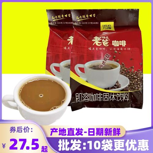 海南特产力神快乐老爸炭烧咖啡680g一大包40条 速溶咖啡粉新包装