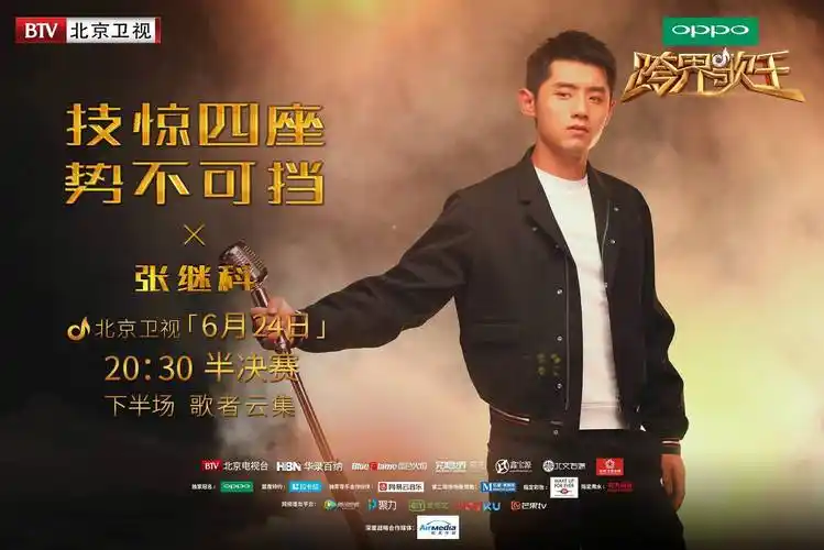 p>《跨界歌王第二季》是 a href="#" data-lemmaid="3814030">北京