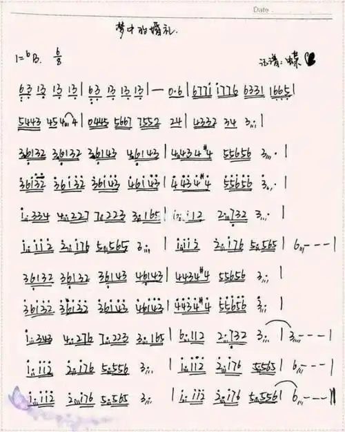 梦中的婚礼古筝谱