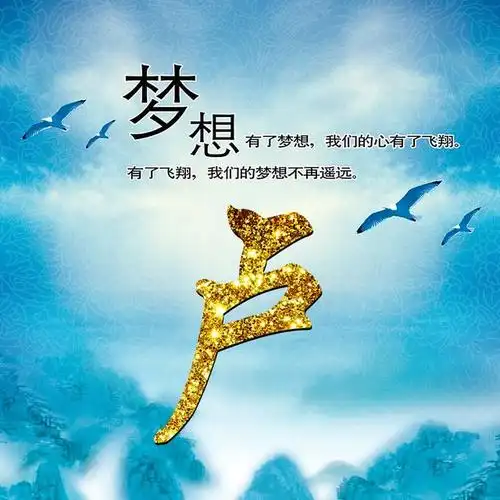 微信头像分享:心存梦想,即便遥远(励志)