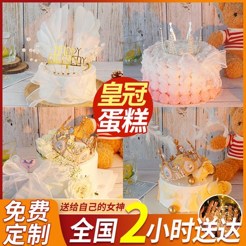 女士蛋糕皇冠羽毛火烈鸟生日蛋糕仙女网红创意定制款全国同城配送