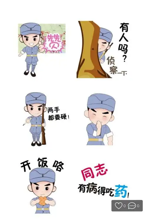 新四军可爱表情包上线这支铁军精神激励后人