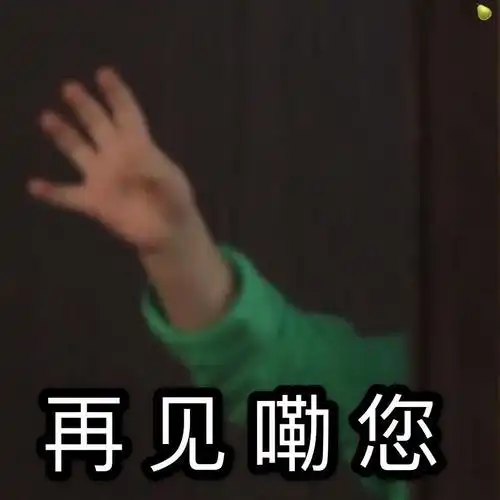 那个四姐妹真的是无语到我了,气死我了,还说什么绝对没有私心,我呵呵