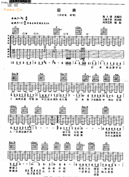 后来吉他谱后来吉他谱