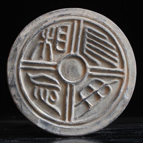 汉代瓦当摆件仿古陶器秦砖汉瓦拓片制作素材古风老货老物件收藏品