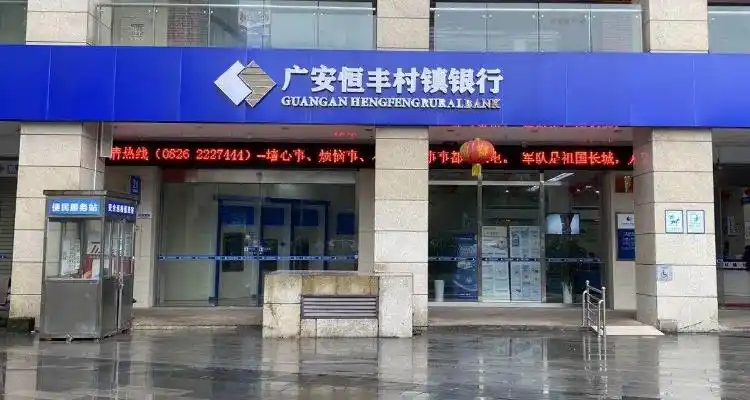 国民村镇银行属于什么银行