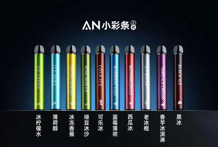 an小彩条一次性小烟,ancc