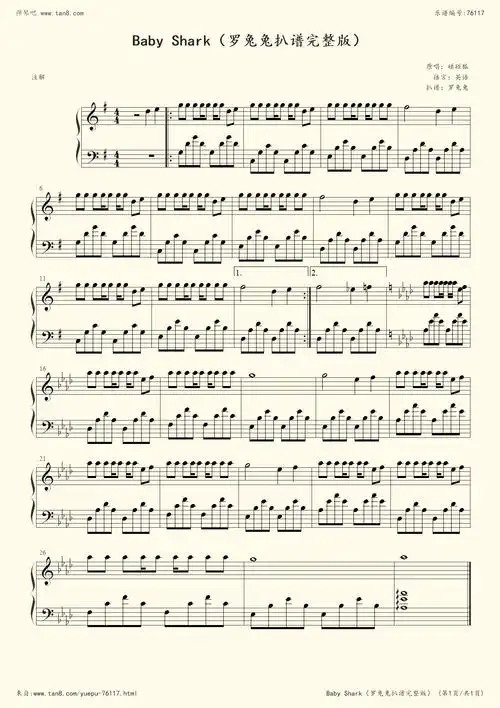 《baby shark,钢琴谱》罗兔兔扒谱完整版,碰碰狐(五