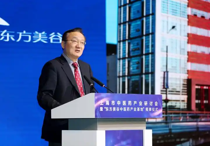 6,上海中医药大学校长徐建光作主旨报告.