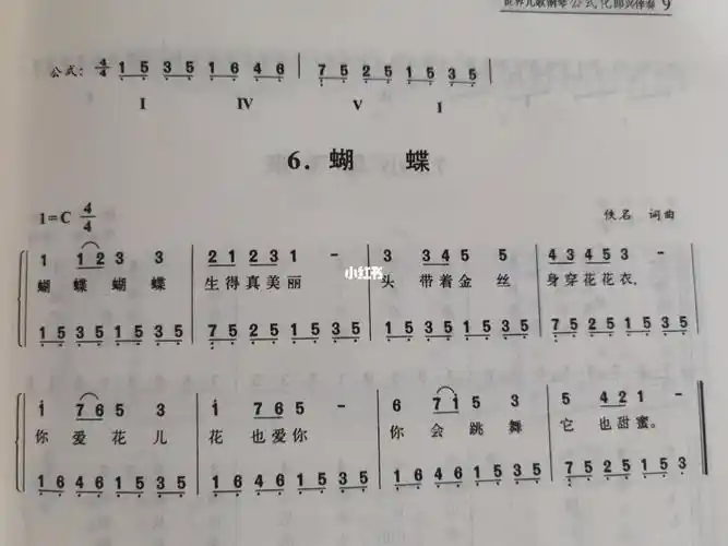 儿歌钢琴伴奏蝴蝶