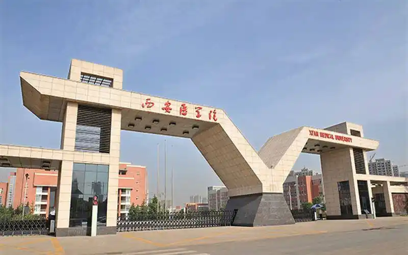 西安医学院住宿环境好不好?