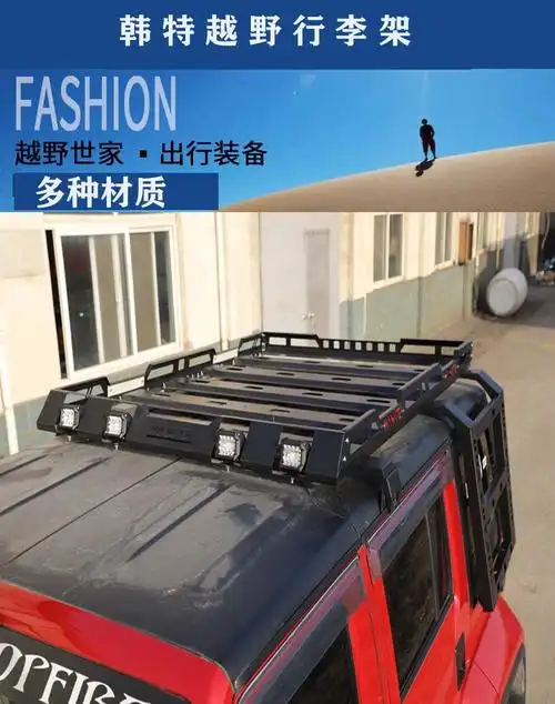 北京bj40行李架 四门车顶行李框 40汽车货架框筐改装件 jk2门锰钢专用