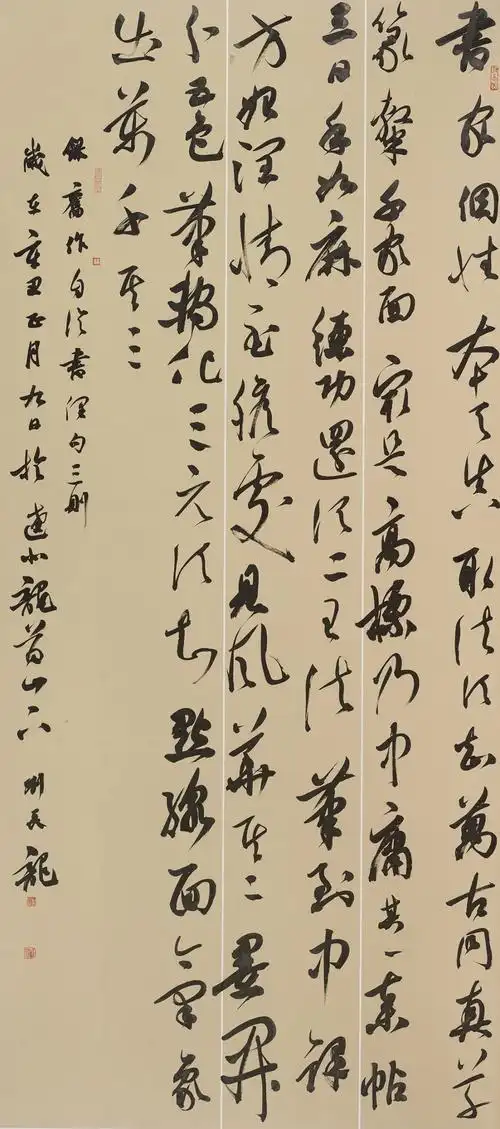 第七届中国书法兰亭奖获奖作者作品与获奖感言选登