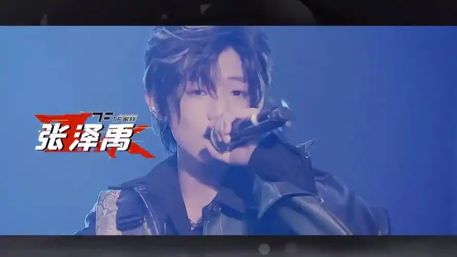 【tf家族三代】张泽禹 张峻豪《刀马旦》