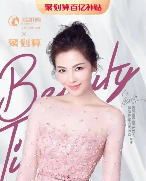 代言人刘涛推荐款,喜爱程度max