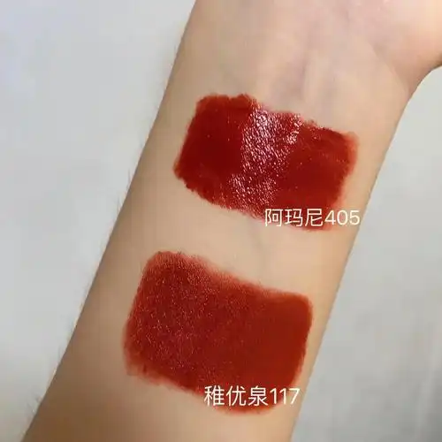 阿玛尼405平替稚优泉117