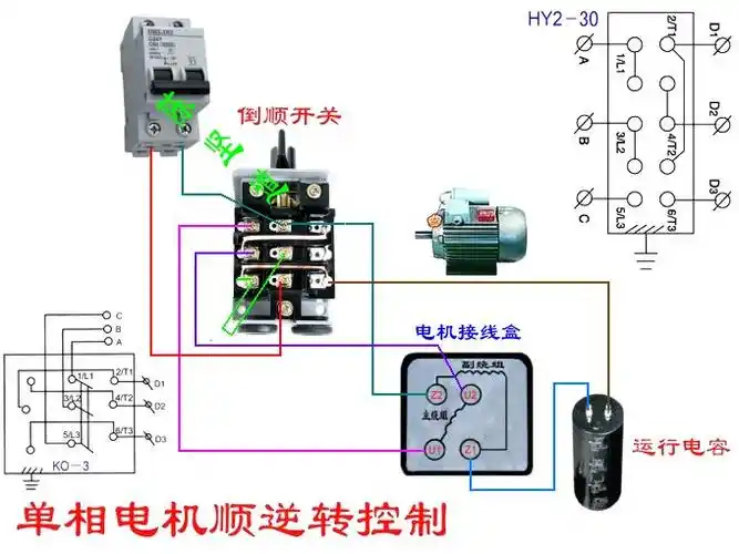 倒顺开关控制单电容电机接线图_接线图分享