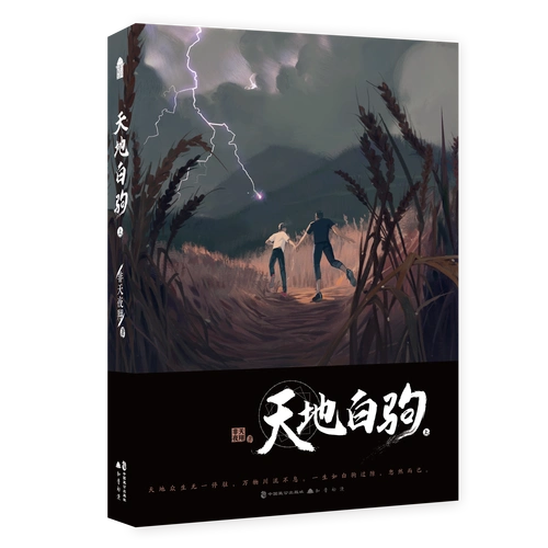 p>天地白驹是非天夜翔在 a target="_blank" href="/item/晋江文学城