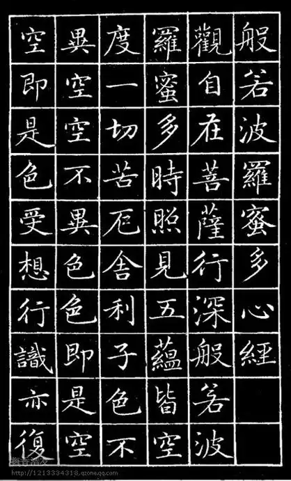 极品成亲王小楷书心经