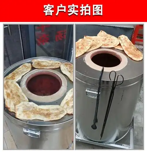 父亲节礼物送父亲的礼物梅干菜烧饼炉子木炭摆摊商用烤饼炉老式打油酥