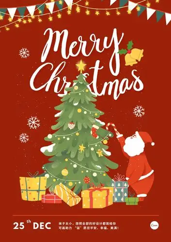 圣诞节海报