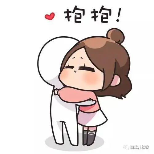 宝贝,快到我怀里来!