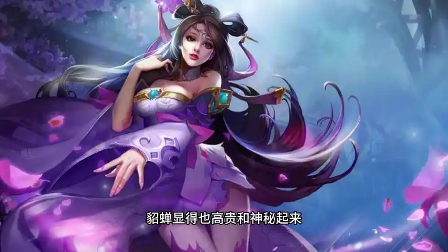 历代貂蝉海报造型特效对比 哪一代才是你们心中的女神