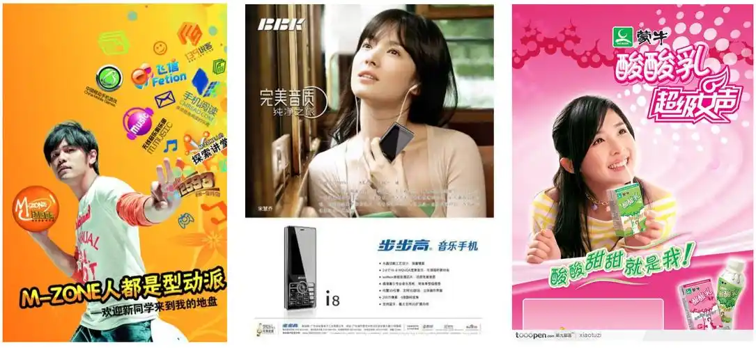 超级女声张含韵用一首《酸酸甜甜就是我》,一举将酸酸乳推成蒙牛的大