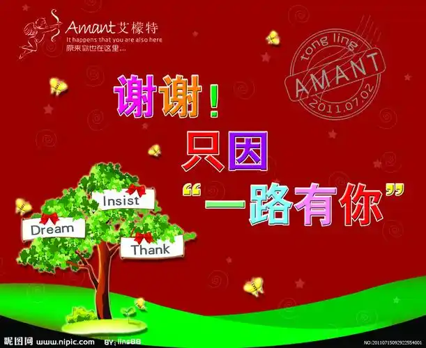 感恩有你 二年二班三八女节主题教育