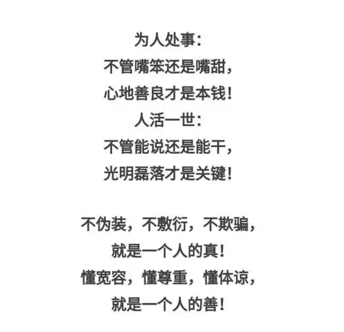 做人难,会做个好人更难……(插座学10)
