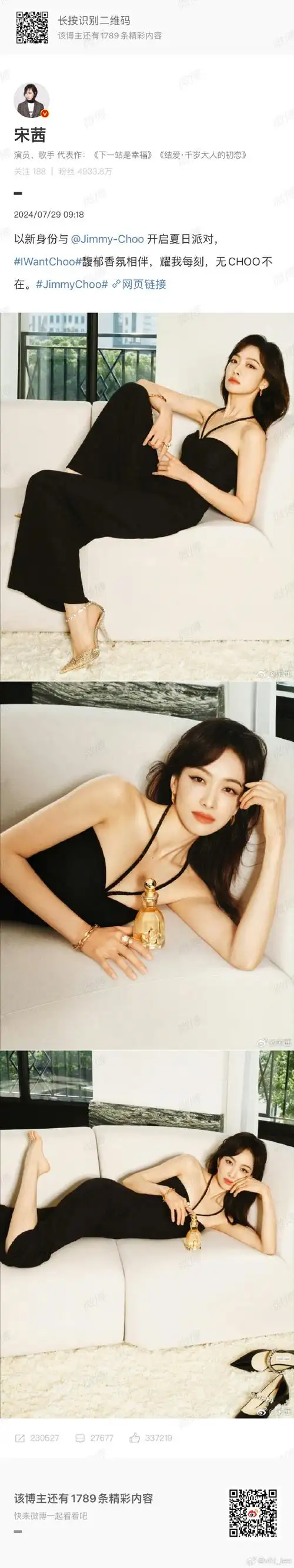 宋茜卡09:18@刘逸云amber卡11:36@张艺兴工作室卡10:03@黄子韬ztao