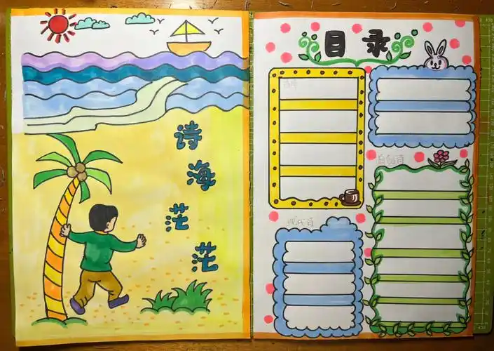 诗集diy,诗集封面手绘#儿童画  #手抄报  #原创诗集