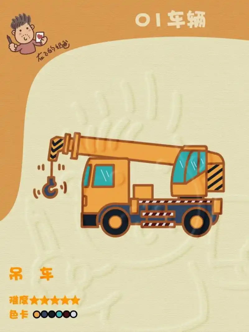 吊车 交通工具简笔画 #交通工具绘本# #交通工具简笔画# #儿童画# #手
