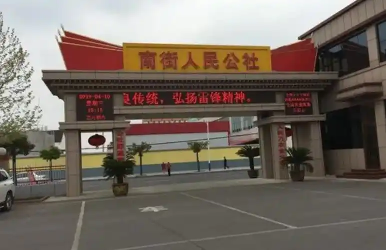 河南第1个十亿元村要消失了?"乌托邦"式的南街村,现状如何?