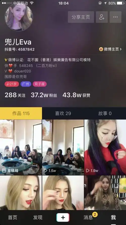 名师高徒携手出击 雪大兜儿亲身讲述艺人成名法则
