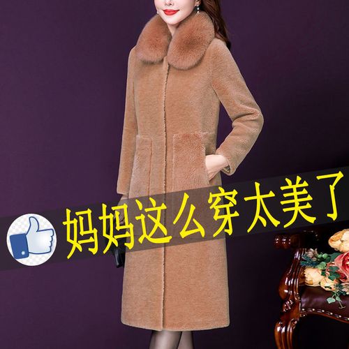 2021新款皮草妈妈装冬装羊剪绒大衣中长款外套女冬季休闲时尚高端