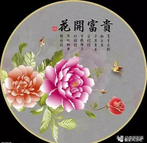 早上好送你吉祥花开富贵图祝你平安富贵又吉祥