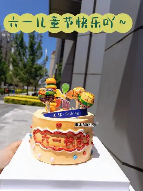 六一儿童节蛋糕