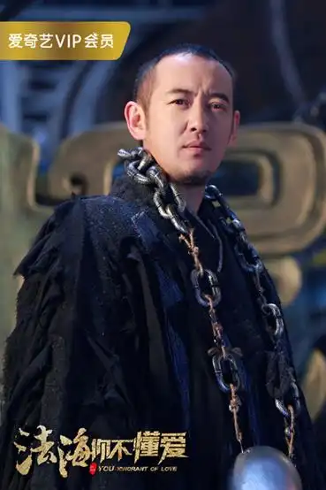 (电影《法海你不懂爱》张正阳饰演蛤蟆精)关于白蛇传说中,公正执法的