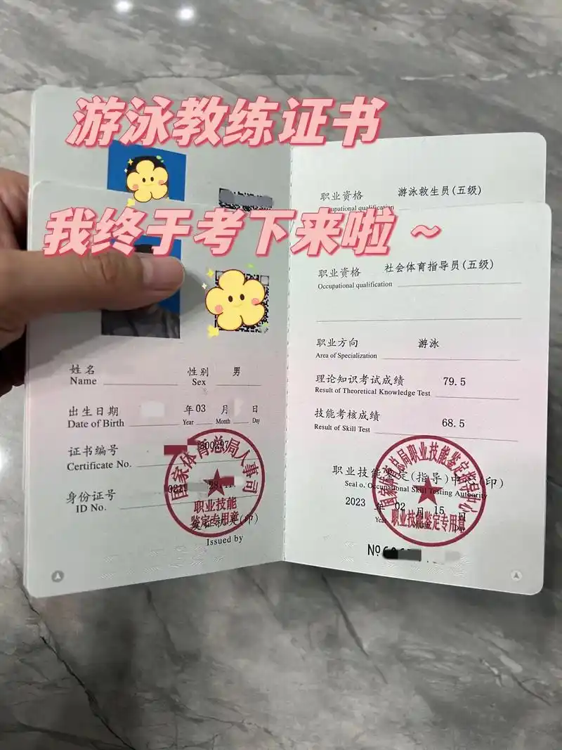 游泳教练证书,我终于考下来啦～7015.