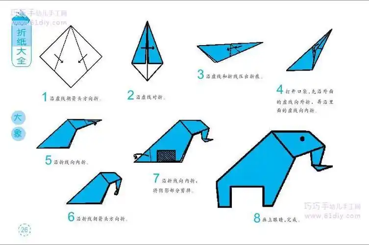 大象动物折纸图解 手工折纸大全-普车都