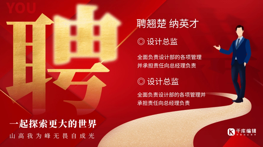 横版红色海报gif图片-横版红色海报动态图片模板制作-千库编辑