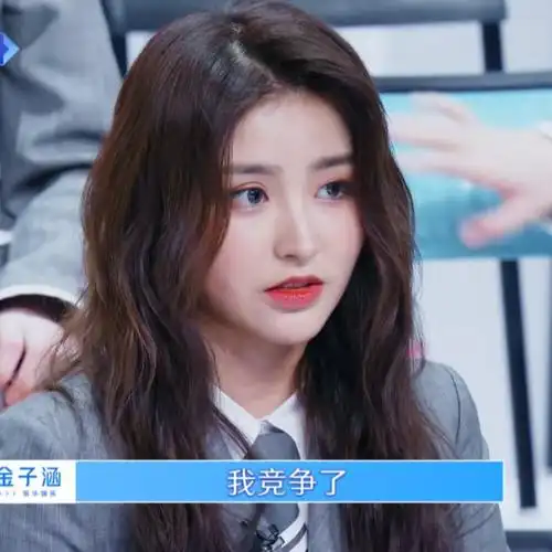 金子涵可二改.自截.