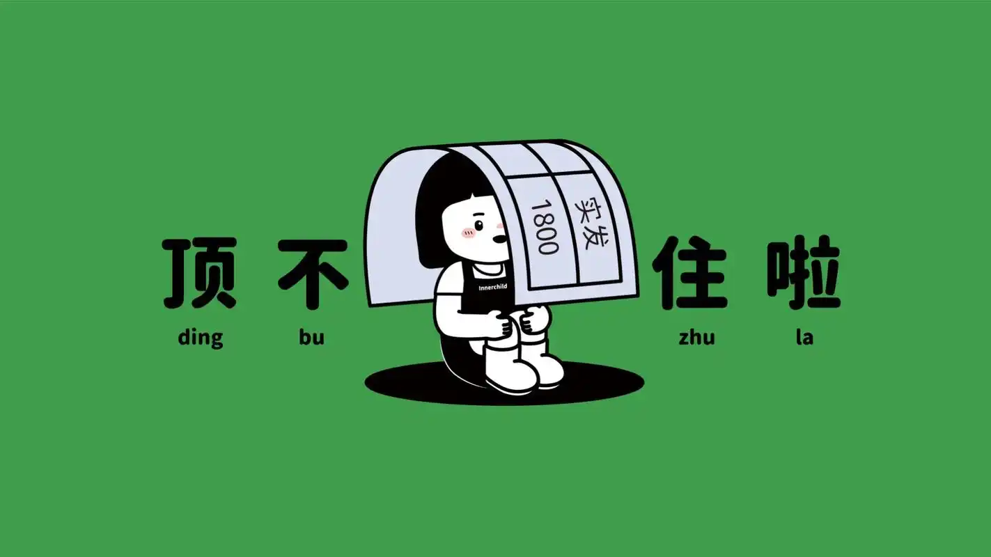 电脑壁纸 人与人总在不闻不问的日子里慢慢告别 - 抖音