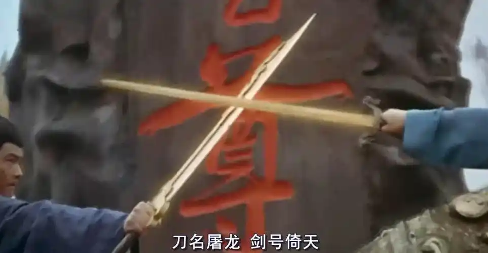 灭绝有倚天剑谢逊有屠龙刀2人谁厉害张无忌一句话给出答案